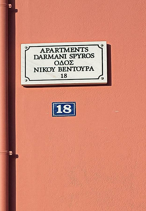 Mantouki Darmani Spyros Apartments מראה חיצוני תמונה